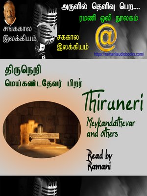 cover image of Thiruneri